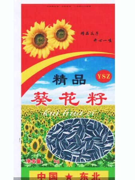 葵花系列