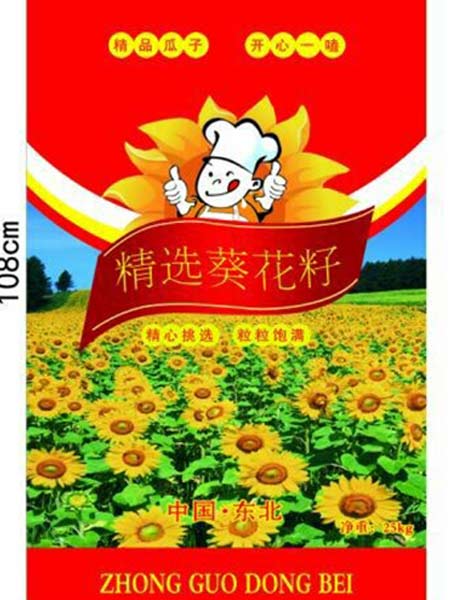 葵花系列