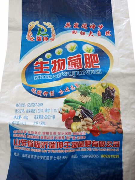 生物菌肥
