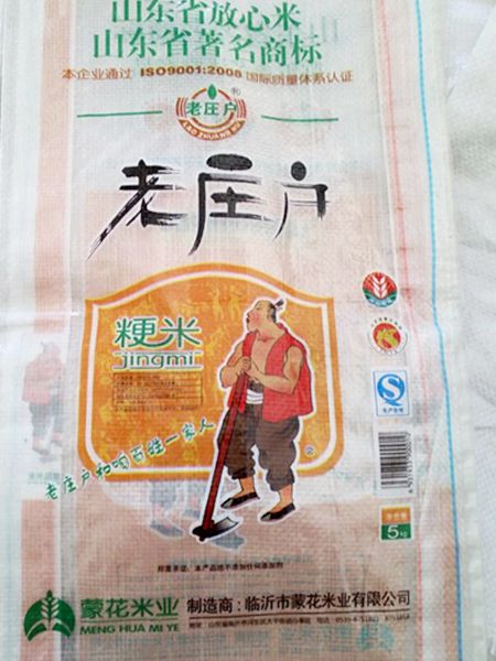老庄户