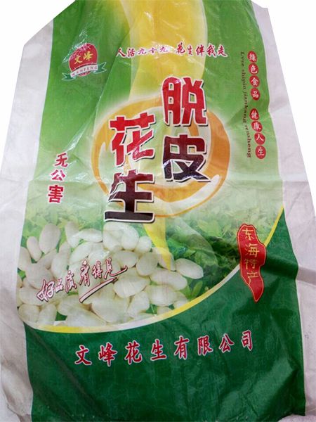 脱皮花生