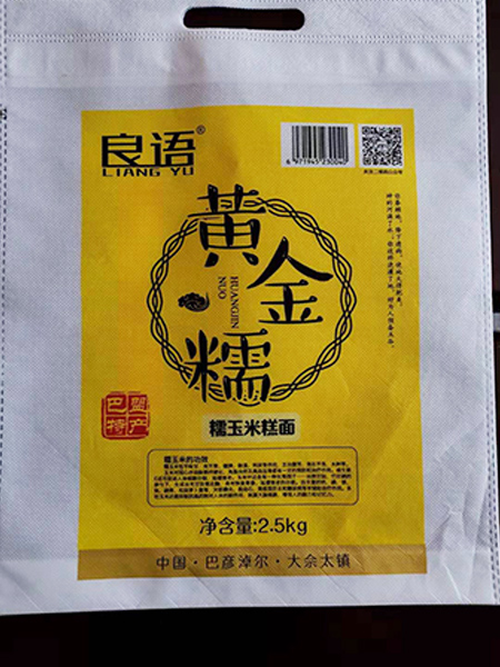 无纺布袋